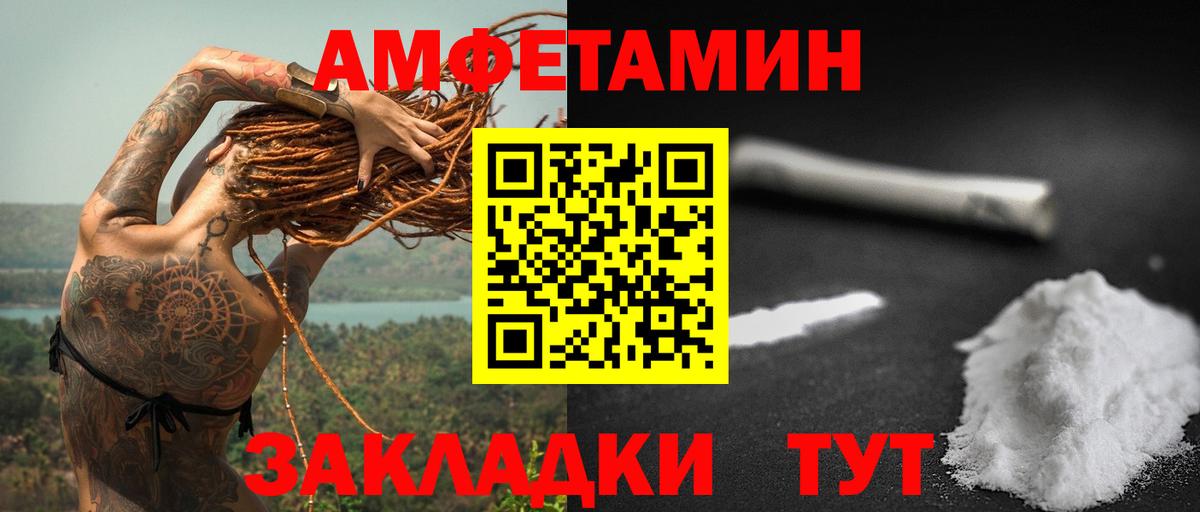 Amphetamine Розовый Россошь