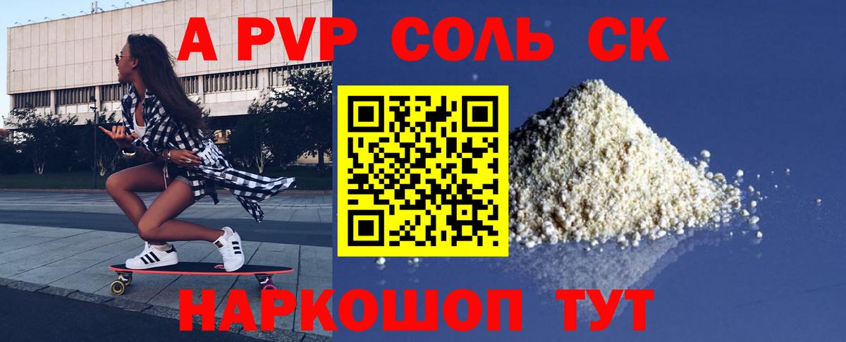 А ПВП СК Россошь