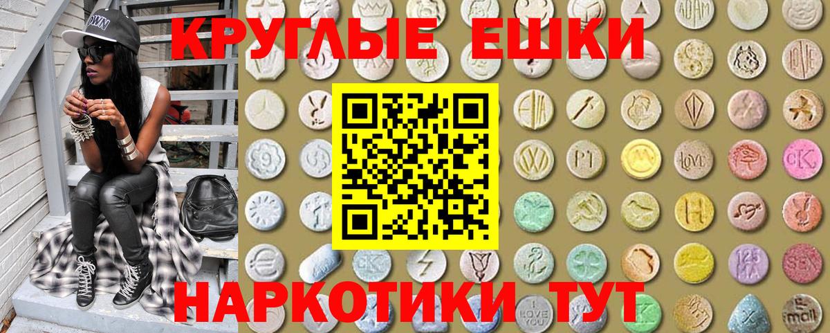 Экстази 280 MDMA Россошь