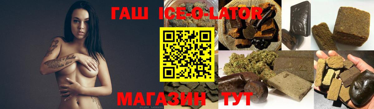 Гашиш убойный Россошь