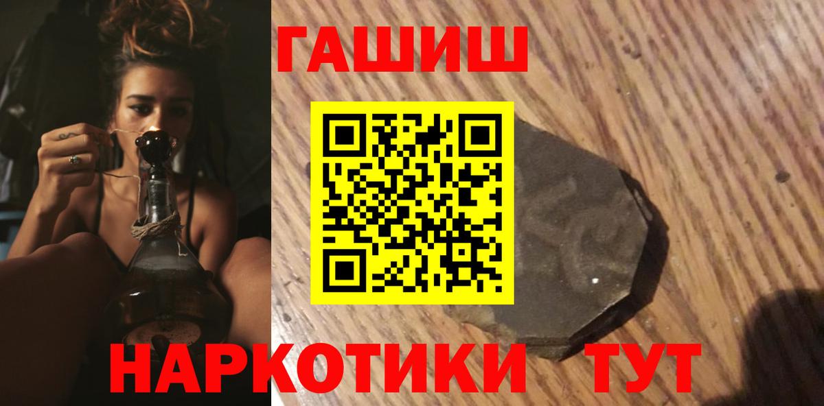 ГАШИШ  ГАШИШ гашик  Вход с VPN  Россошь 
