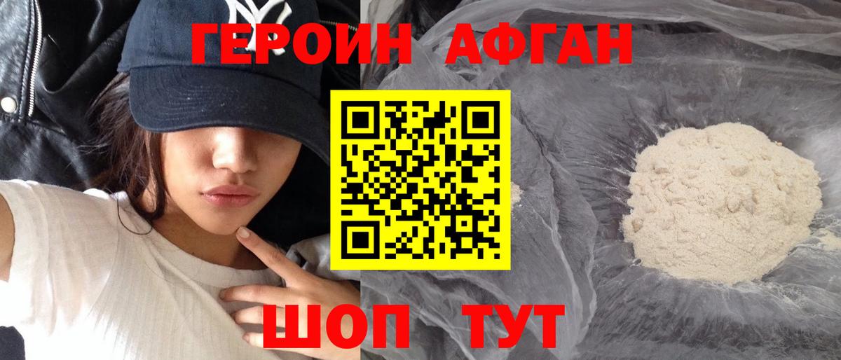 Россошь  Героин герыч  ГЕРОИН  Вход с VPN 