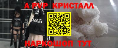 ALPHA PVP Пенза