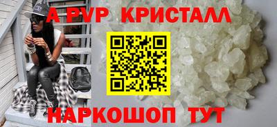ALPHA PVP Пенза