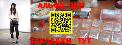 ALPHA PVP Пенза