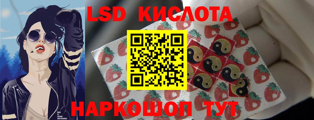 Лсд 25 экстази кислота  ЛСД экстази  Россошь  ЛСД экстази кислота  Вход с VPN 