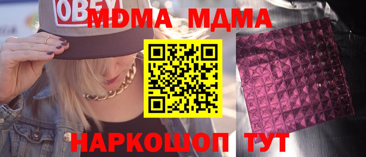 MDMA crystal  Вход с VPN  MDMA кристаллы  Россошь 