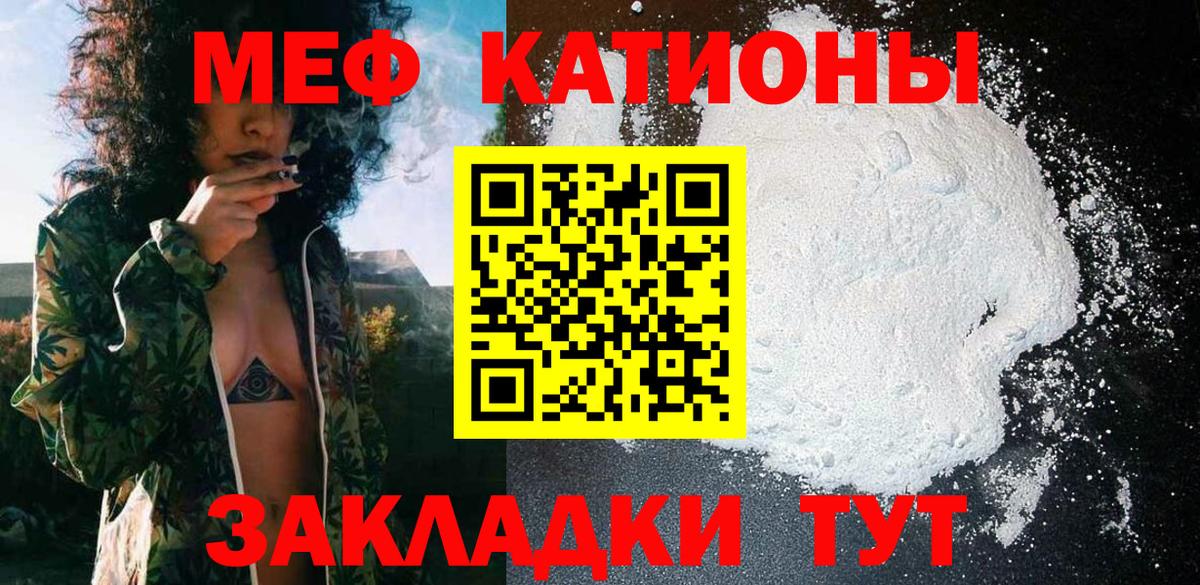 Меф  Россошь