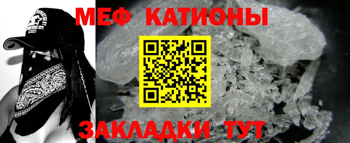 Меф  Мефедрон mephedrone  Меф  купить наркотики сайты  Россошь  Вход с VPN 