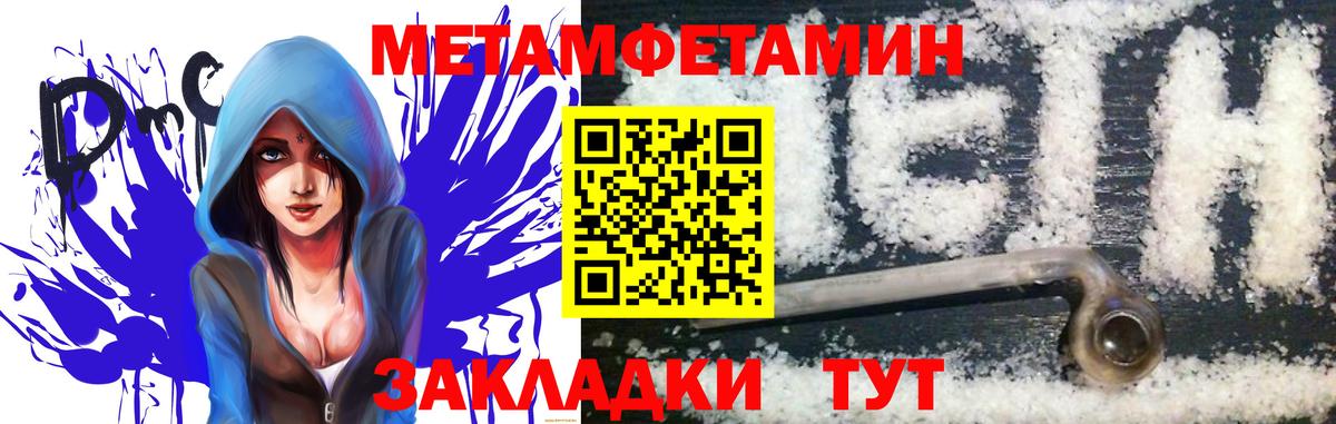 Метамфетамин пудра  Вход с VPN  Россошь 