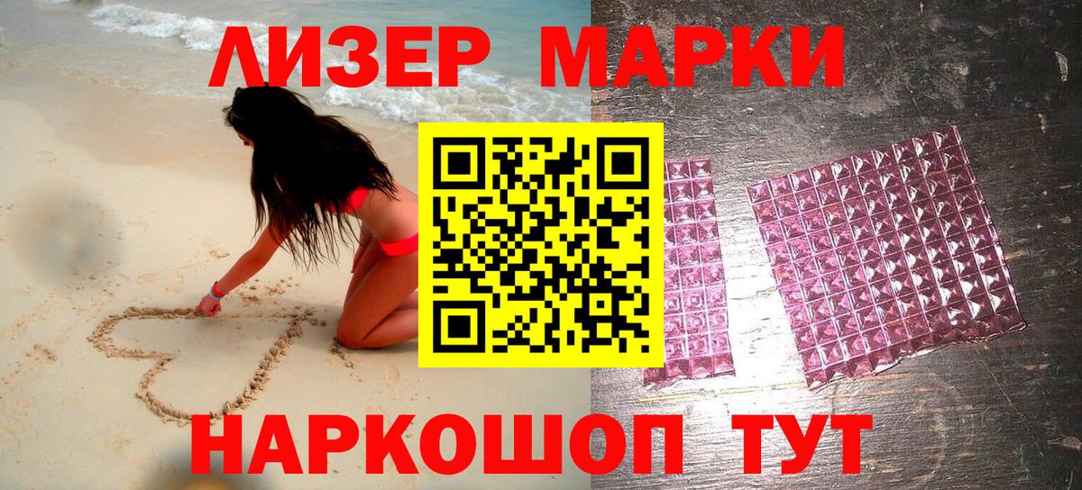 Марки NBOMe 1,8мг  Вход с VPN  Марки NBOMe 1,8мг  Марки N-bome  Россошь 