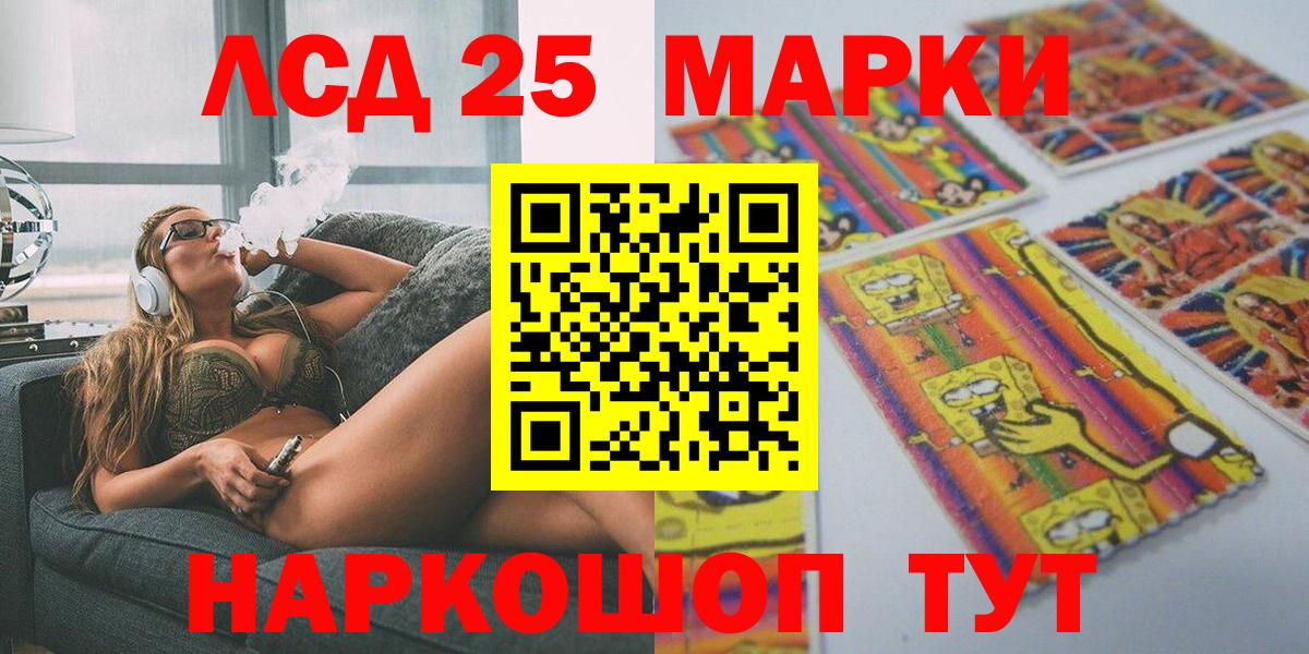Марки NBOMe 1,5мг Россошь