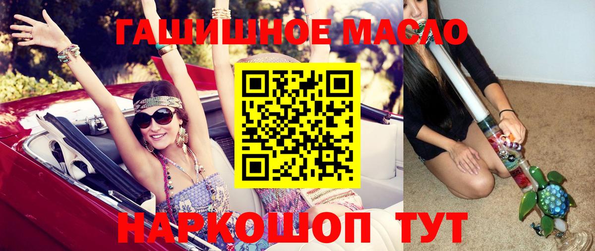 Россошь  ТГК вейп с тгк  Вход с VPN  ТГК концентрат 